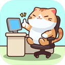 搬砖之王猫咪打工模拟器免广告