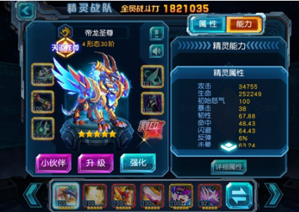 赛尔号超级英雄无敌阵容3