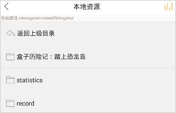 懒人听书最新版