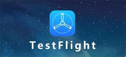 TestFlight2025最新版