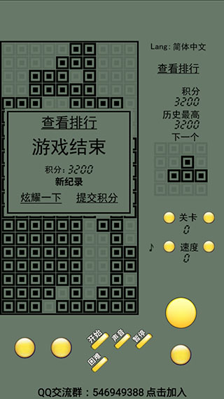 俄罗斯方块经典怀旧版游戏攻略4