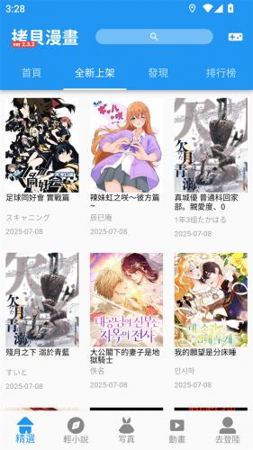 拷贝漫画安卓版