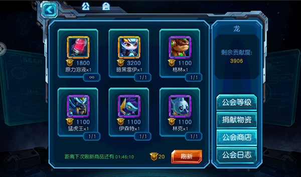 进阶与进化攻略截图4