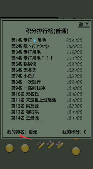 俄罗斯方块经典怀旧版游戏攻略5