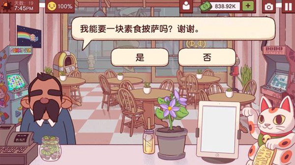 游戏攻略截图12