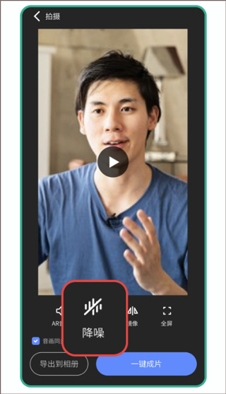 说得相机AI提词器