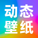 游戏狗手游第一门户
壁纸秀秀