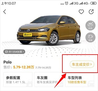 懂车帝二手车app