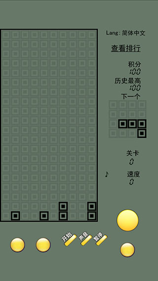 俄罗斯方块经典怀旧版游戏攻略3