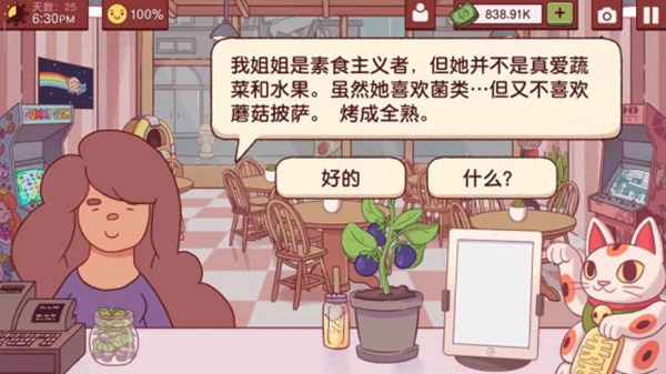 游戏攻略截图11