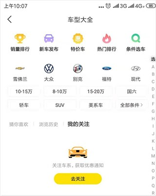 懂车帝二手车app