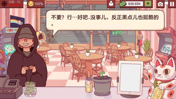 游戏攻略截图10