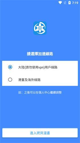 拷贝漫画安卓版