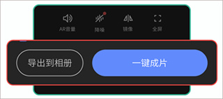 说得相机AI提词器