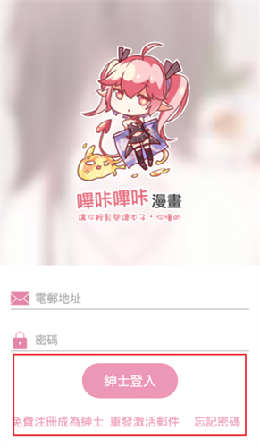 哔咔哔咔漫画仲夏版