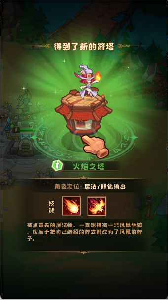 塔塔守卫战最新版