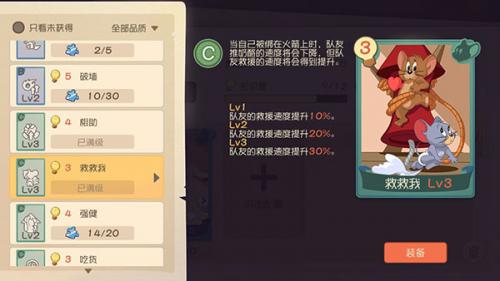 猫和老鼠网易官方版手游