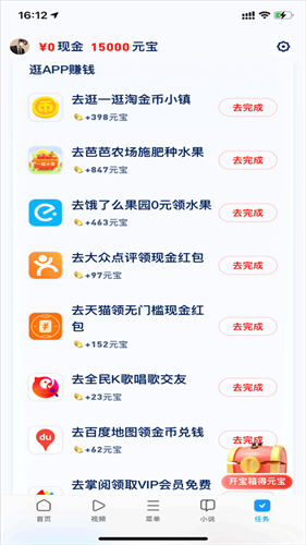 UC浏览器极速版