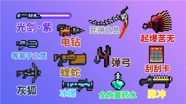 入门武器的选择