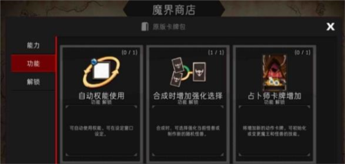 地牢制造者内置菜单版31