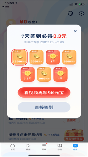 UC浏览器极速版