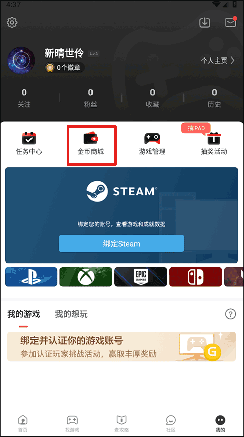 游民星空下载中心