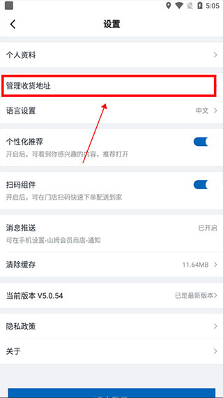 山姆网上购物平台app