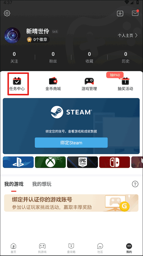 游民星空下载中心