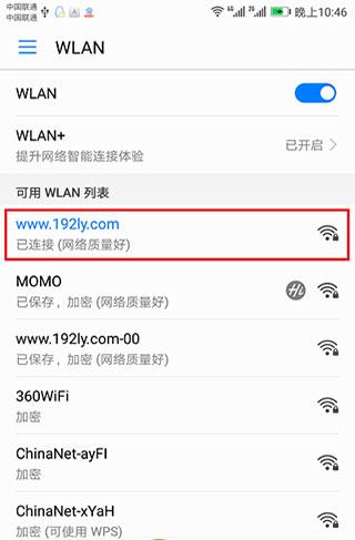 腾达wifi