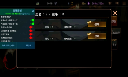 地牢制造者内置菜单版2