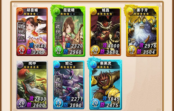 富甲封神传新手攻略4