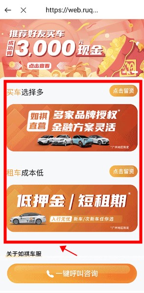 如祺出行app安卓版