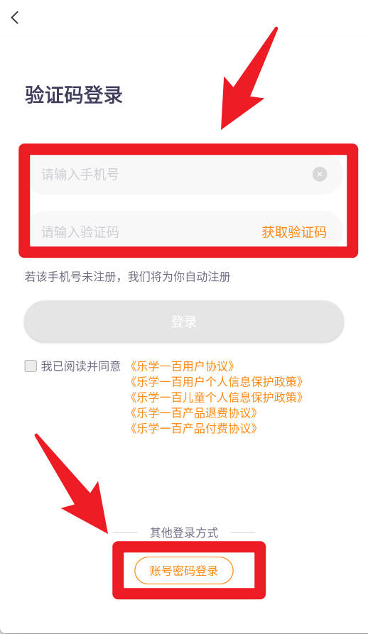 乐学一百怎么用?-1