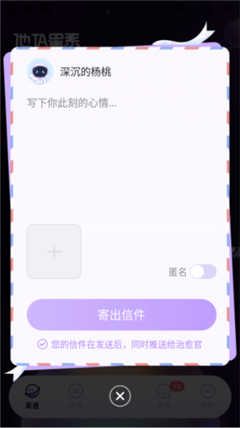 他ta星球5