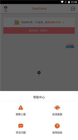 租八戒怎么用?-3