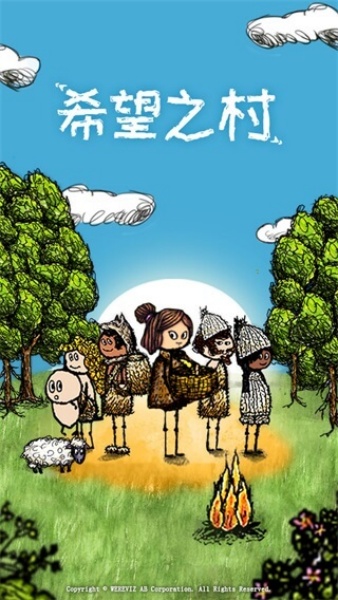 希望之村你是希望