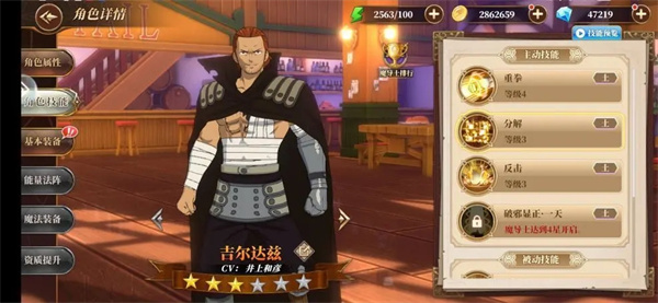 妖精的尾巴激斗0.1折版新手英雄推荐3