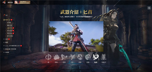 剑灵2手机版截图12