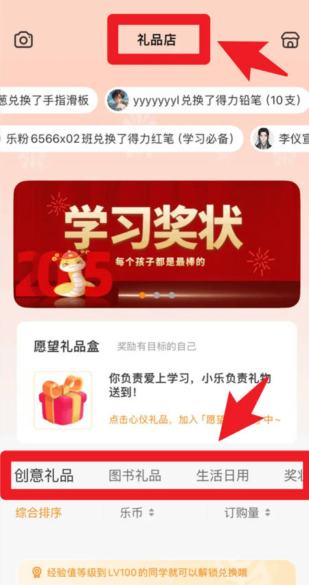 乐学一百怎么用?-5