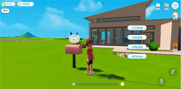 创想世界玩法介绍截图5