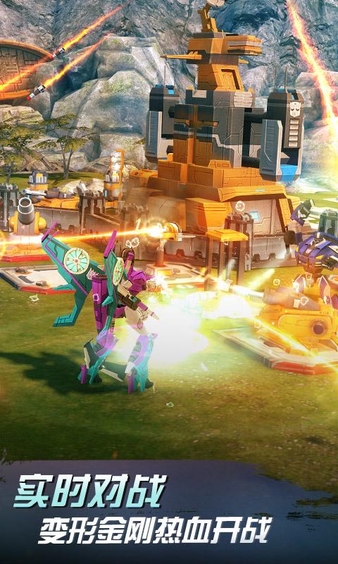 变形金刚地球之战满V版