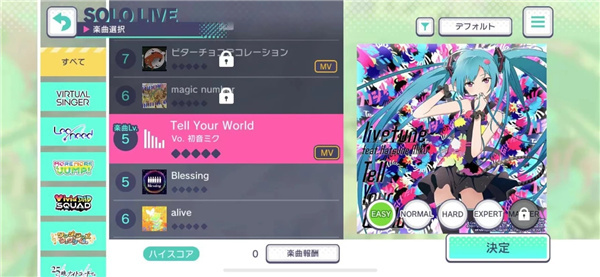 世界计划缤纷舞台日服怎么调节难度2