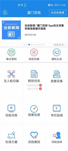 门百姓网app游戏图片4
