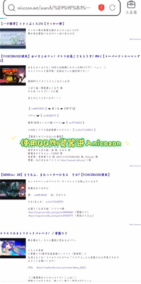 niconico