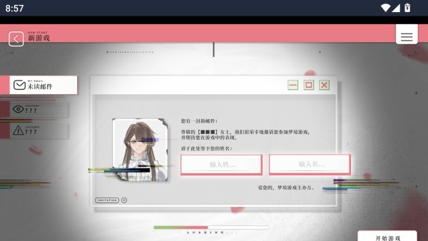 我的恋爱逃生攻略手机版