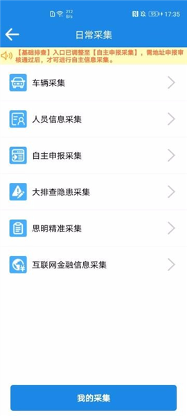 门百姓网app游戏图片5