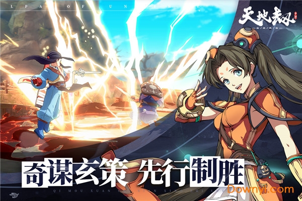 天地劫幽城再临互通版