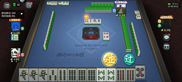 指尖四川麻将999999倍牌型版游戏攻略6