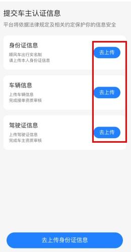 一喂顺风车最新版