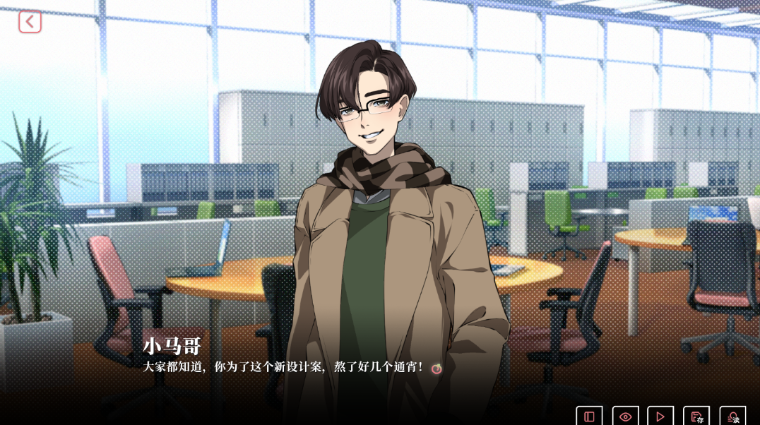 我的恋爱逃生攻略